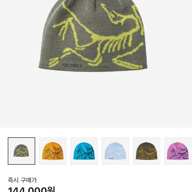 아크테릭스 버드 헤드 토크 포리지