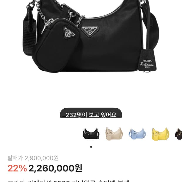 프라다 호보백 2005