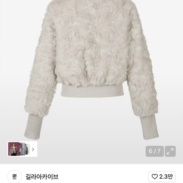 길라아카이브 퍼벨트자켓 그레이