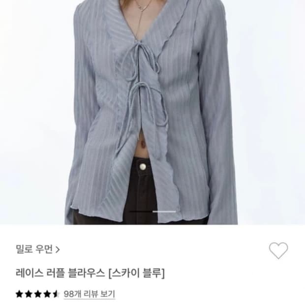 밀로우먼 레이스러플 스카이블루 하늘색 블라우스