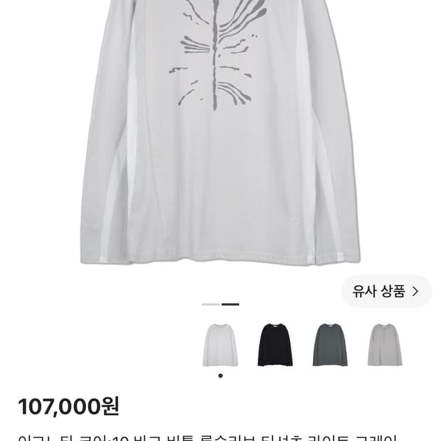 이그노타 Core:10 바크 비틀 롱슬리브