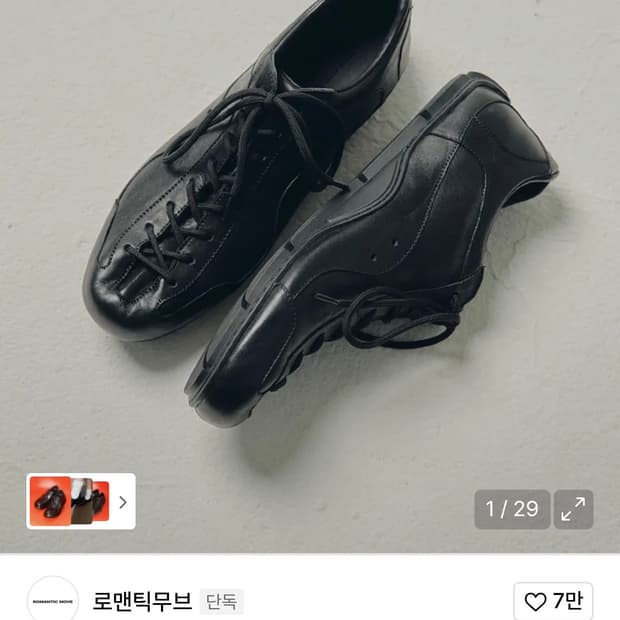 로맨틱무브 보울러 스니커즈 워싱블랙