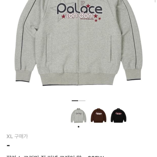 팔라스 그레이 집업 자켓 XL