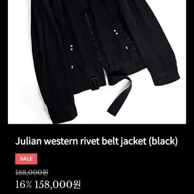 가키하라 젤트 자켓