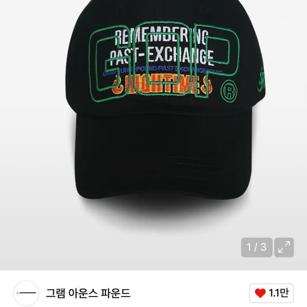 [S]그램아운스파운드 REMEMBER 6-PANEL CAP