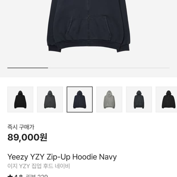 (사이즈 교환) yeezy 이지 갭 후드집업 네이비 S > M 칸예