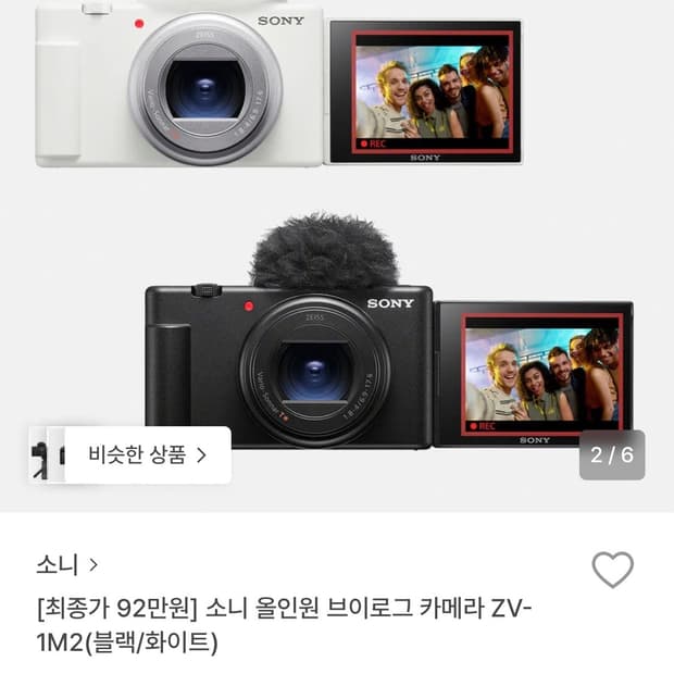 소니 올인원 브이로그 카메라 ZV-1M2/화이트