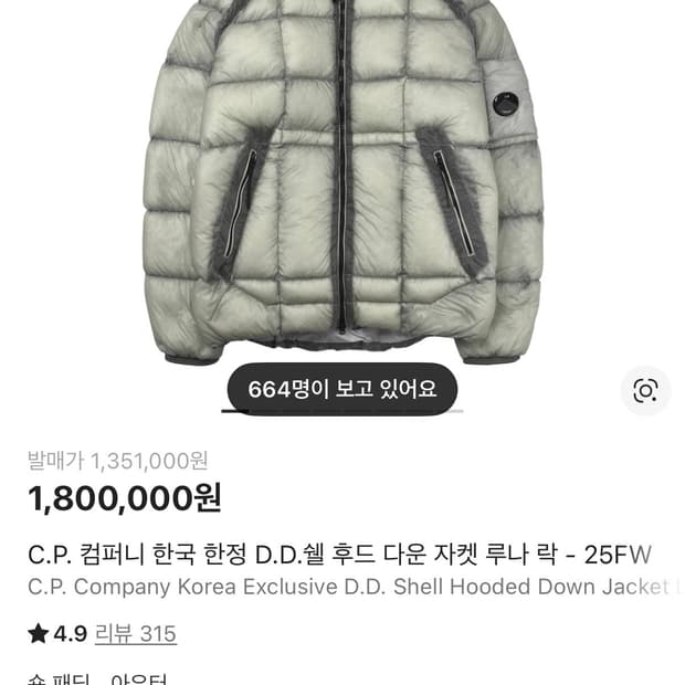 cp컴퍼니 디디쉘 코리안익스클루시브