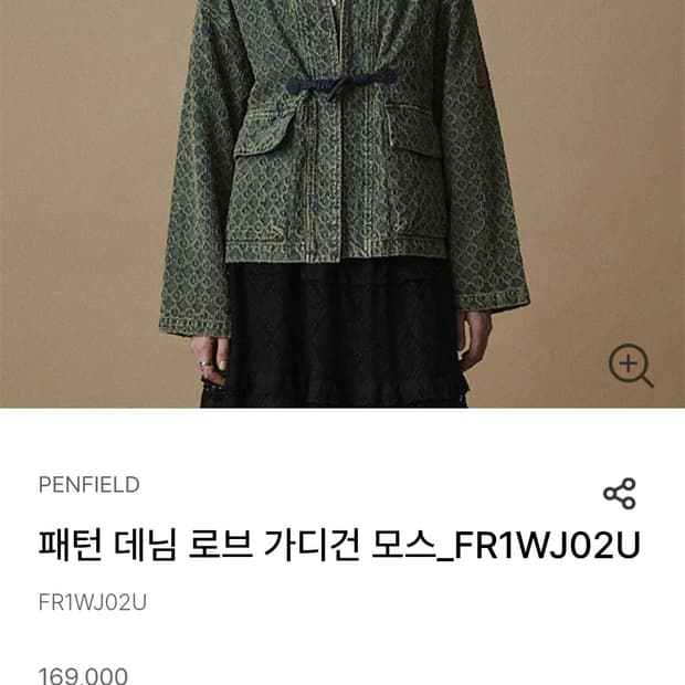 펜필드 패턴 데님 로브 가디건 모스 L