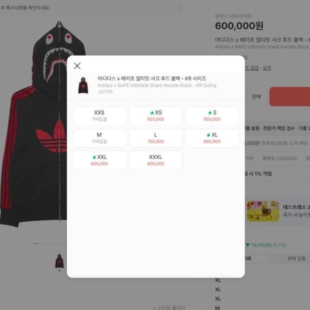 새상품 아디다스 x 베이프 얼티밋 샤크 후드집업 블랙 105/XL
