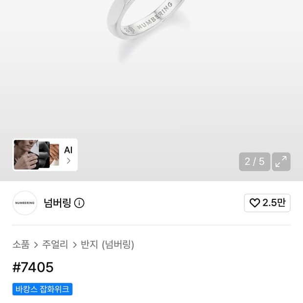넘버링#7405 9호