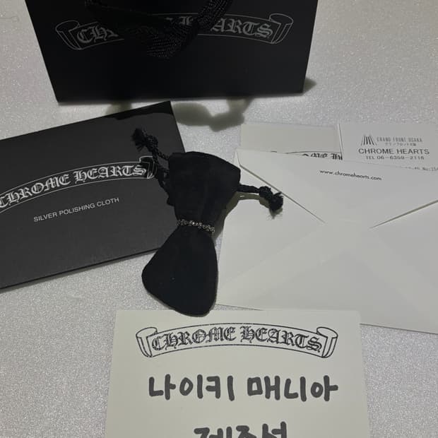 [US6] 크롬하츠 타이니밴드링