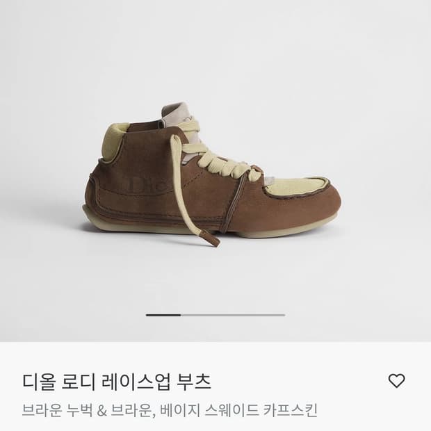 [44]디올 로디 레이스업 부츠 브라운
