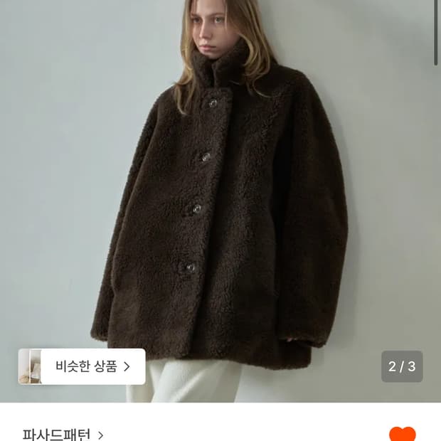 파사드패턴 퍼 코트 브라운 (s)