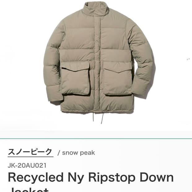 스노우픽 재팬 Snow Peak Ripstop Down Jacket