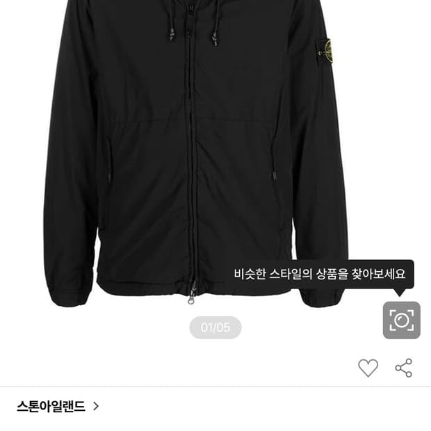 스톤아일랜드 스킨터치 나일론 후드자켓 블랙