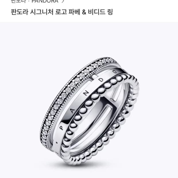 판도라 반지 시그니처 로고 파베 & 비디드 링 54호