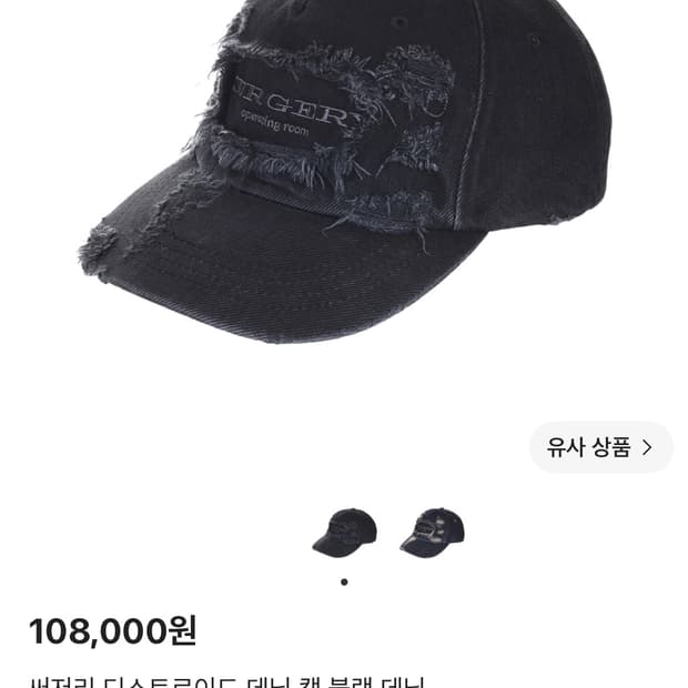 써저리 모자