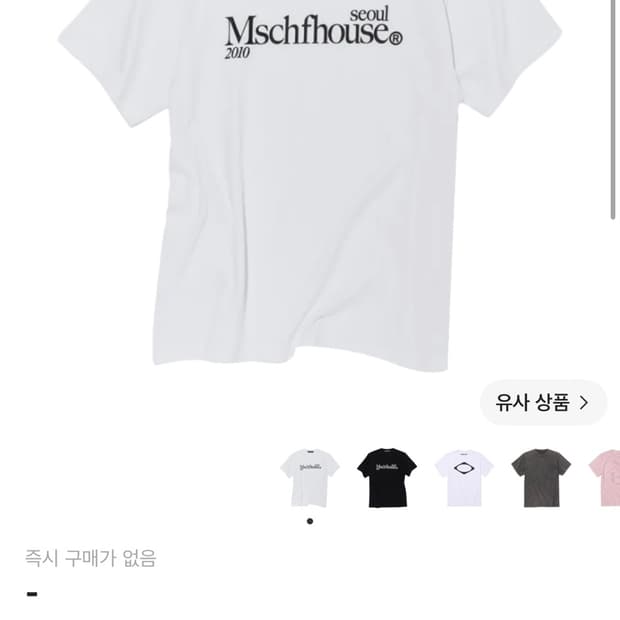 미스치프하우스티셔츠화이트미스치프티셔츠롬버스미스치프반팔옷벼룩옷장정리