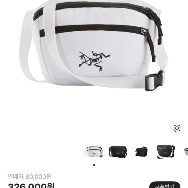 아크테릭스 맨티스1 웨이스트백 오르카 새상품