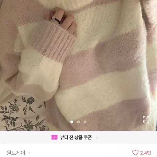 원트제이 러블리 단가라 니트 연핑크