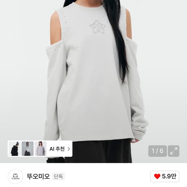 뚜오미오CUT-OUT LACE LONG SLEEVES