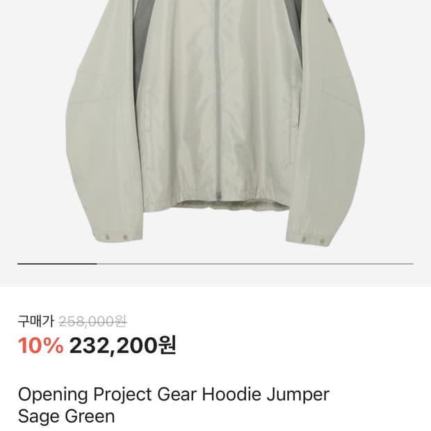 오프닝프로젝트 기어 후디 점퍼 세이지 그린 3size