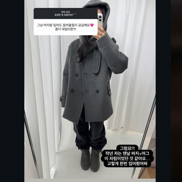 어그 니트 카디 부츠 230