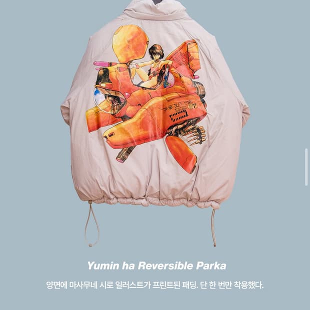 유민하 원앤온리 패딩
