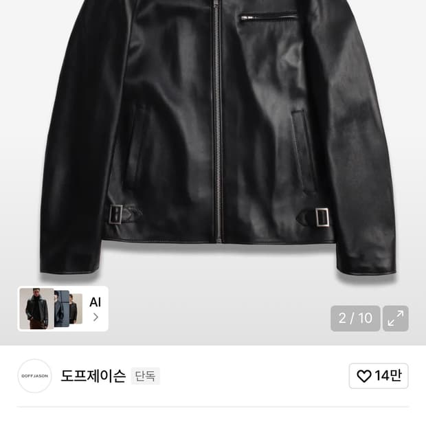 도프제이슨 램스킨 가죽자켓 L