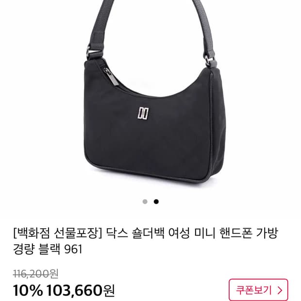 닥스 숄더백 여성 가방 블랙 새상품