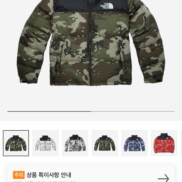 1996 Novelty Nuptse jacket woodland camo