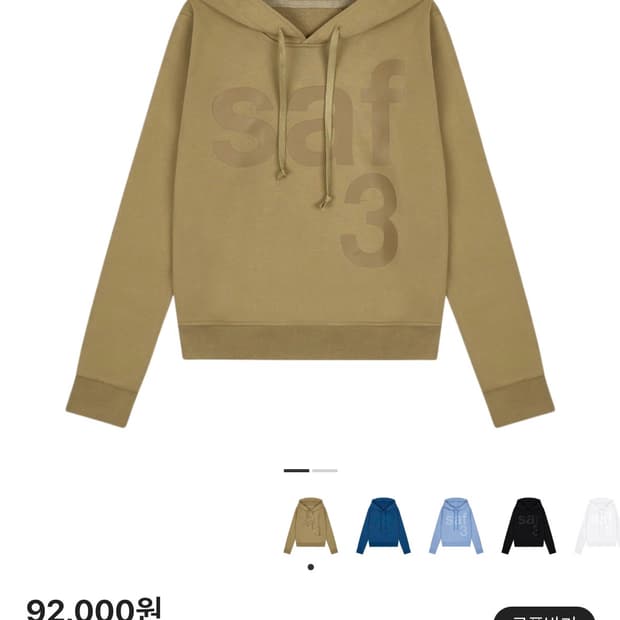 사파리스팟 우먼 1/2 베이직 사파리 후드 샌드