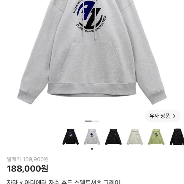 자더에러 후드티 콜라보 L-XL