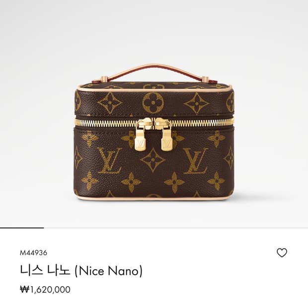 [정품/새상품급] 루이비통 니스 나노 풀박