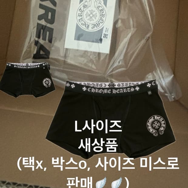 크롬하츠 팬티 L / 크롬하츠 박서 브리프 팬티 복서