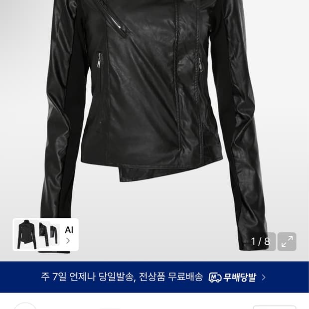플레어업 Asymmetrical Biker Leather Jacket