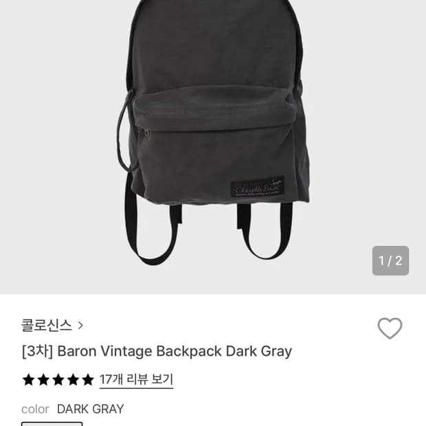 콜로신스 빈티지 백팩