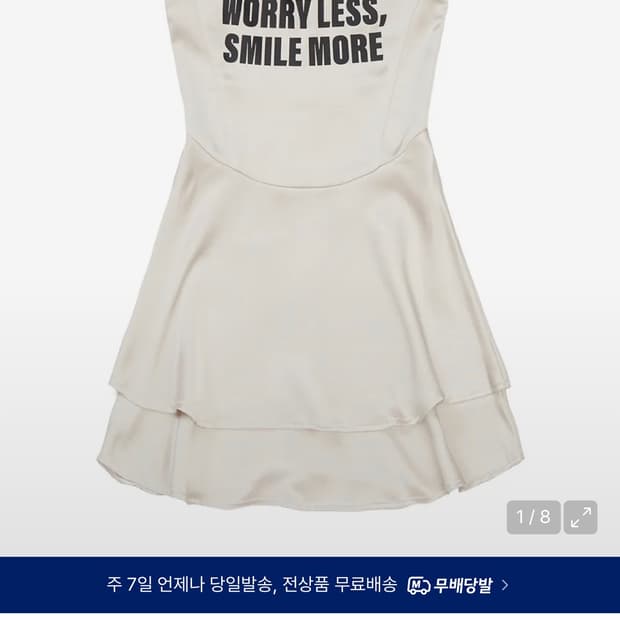 유희 레터링 세틴 플레어 미니드레스 아이보리