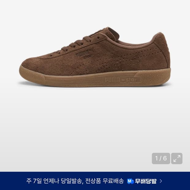 푸마 스타sd 체스넛 브라운 색상 295 새상품