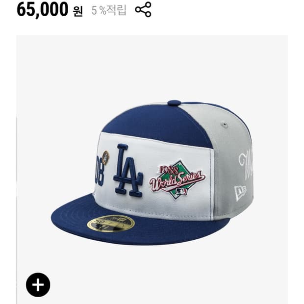 뉴에라 MLB LA 다저스 스플릿 패널 피티드캡 7 5/8