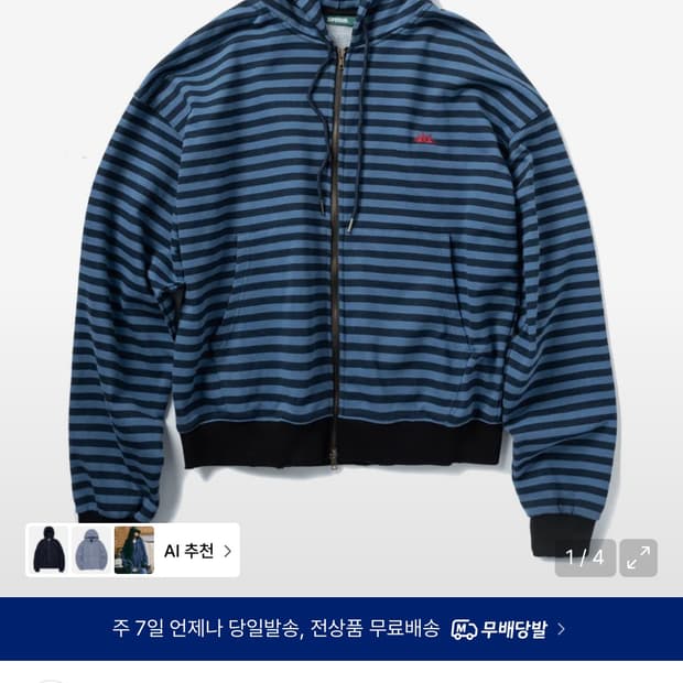 귀여운 후드집업