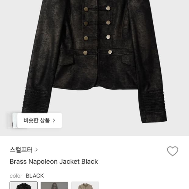 새상품) 스컬프터 나폴레옹 자켓 블랙