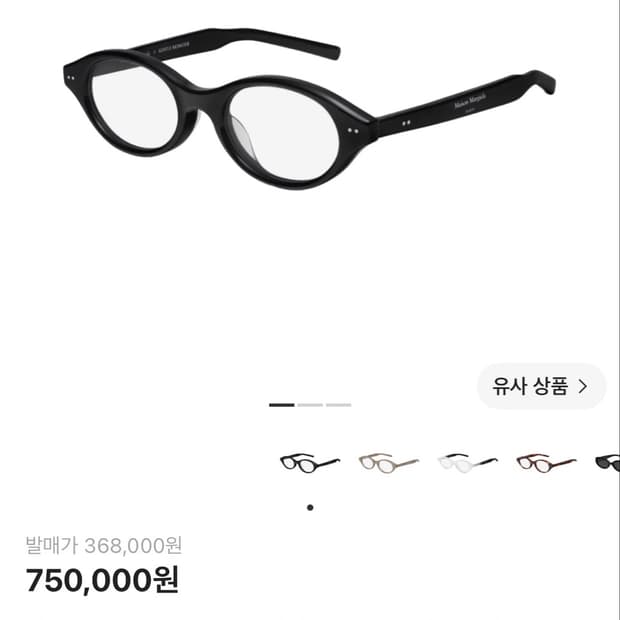 젠틀몬스터 마르지엘라 mm111 (정품보증서O)