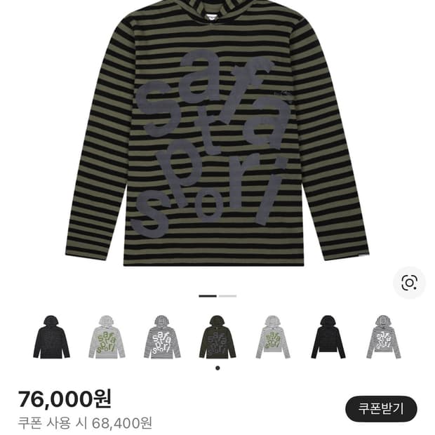 사파리스팟 티켓팅 스트라이프 보더 후디 올리브