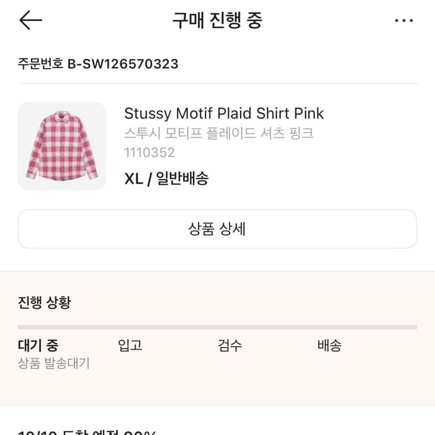 스투시 모티프 핑크셔츠