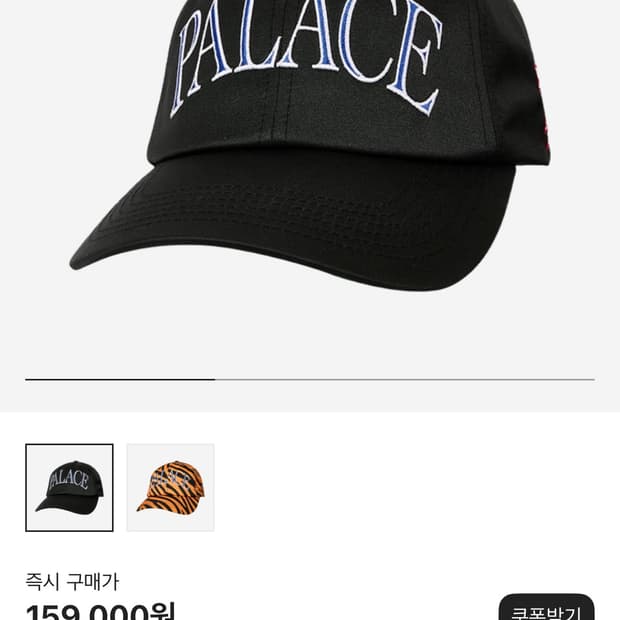 팔라스 palace korea 모자 구해요