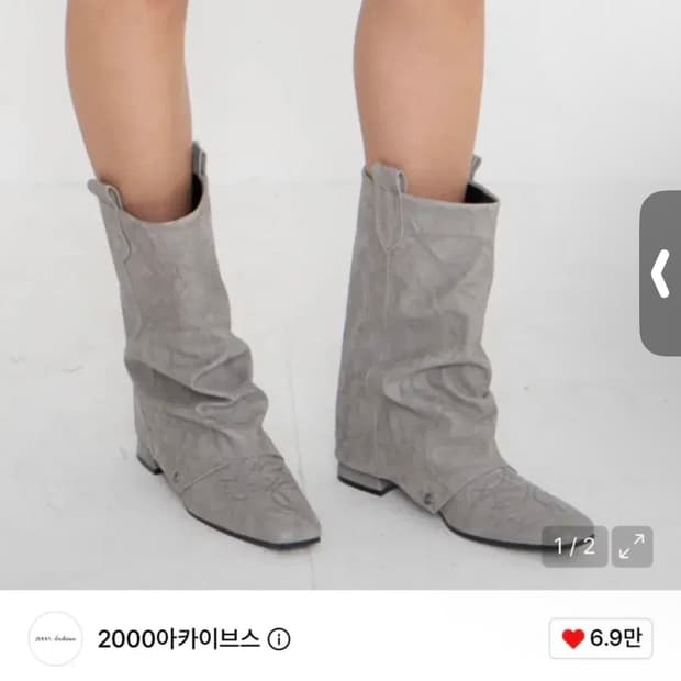 2000아카이브스) 셔링 워머 웨스턴 부츠 GR 260