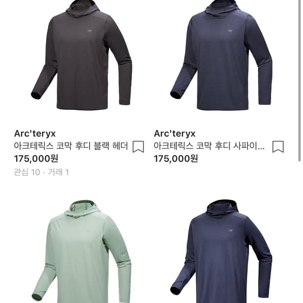 아크테릭스 코막 후디 구해요 S, M