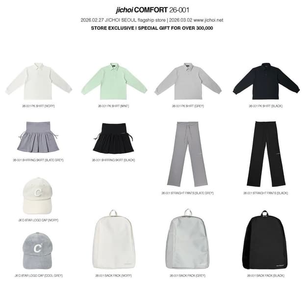 지초이컴포트 26-001 pk셔츠 셔링 스커트